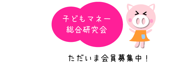 メンバー募集中